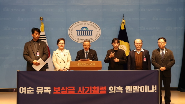 여순 유족들, 형사보상금 횡령 변호사 규탄…"명백한 2차 가해"