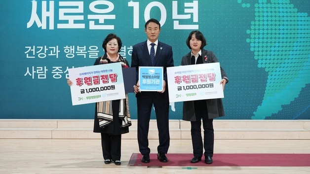 쓰리에이치, 백혈병·소아암 환아 및 가족 위한 따뜻한 기부 릴레이