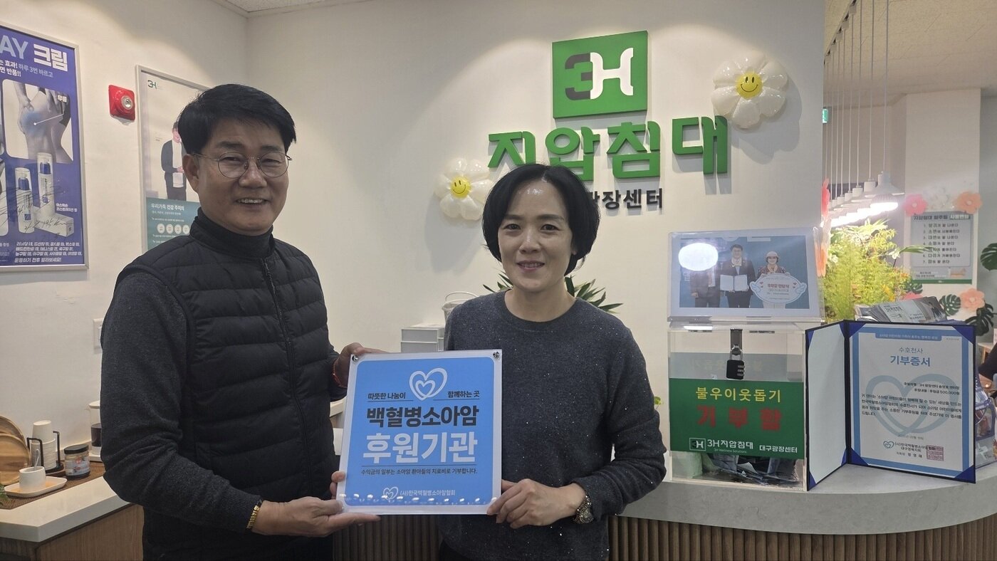 본문 이미지 - 사진=쓰리에이치 제공