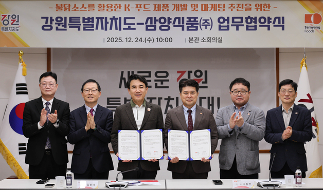 '불닭에 강원의 맛을 더하다'…강원-삼양식품, K-푸드 육성 협약