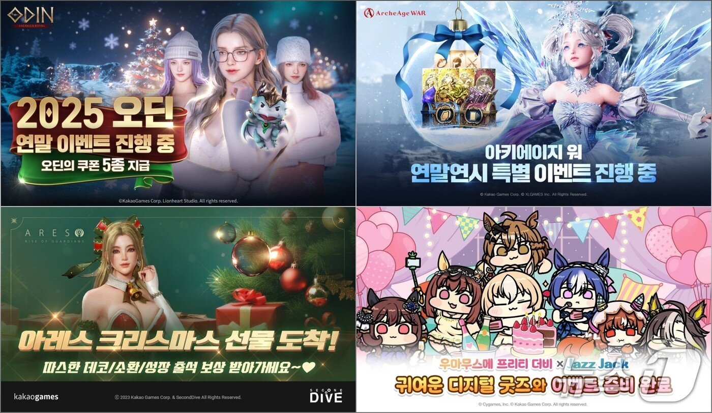 본문 이미지 - (카카오게임즈 제공)/뉴스1