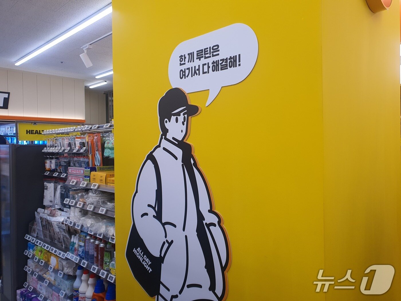 본문 이미지 - 24일 이마트24 강남선릉역점 내부