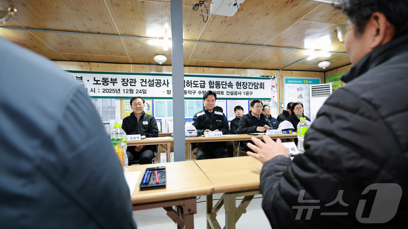 (서울=뉴스1) = 김영훈 고용노동부 장관과 김윤덕 국토교통부 장관이 24일 오후 서울 동작구 한국토지주택공사(LH) 공공분양주택 신축 공사 현장에서 열린 국토부·노동부 공공분양주 …