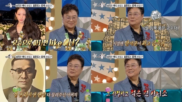 남진, 재벌 2세설에 입 열었다…"어린 시절 집에 요트도 있었다"