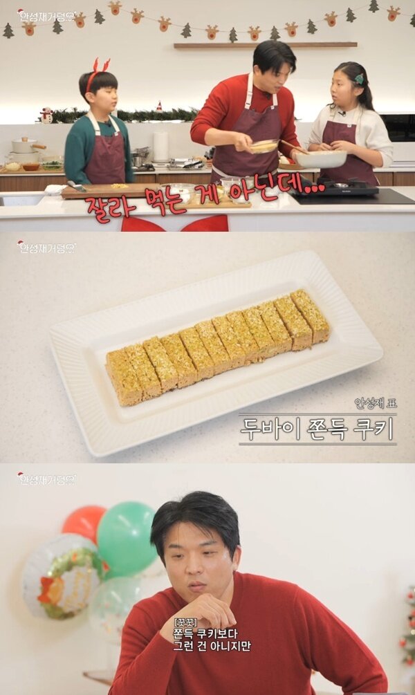 본문 이미지 - 유튜브 채널 '셰프 안성재' 캡처