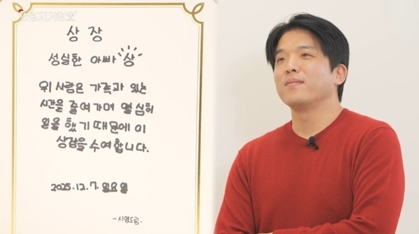 안성재, 하나뿐인 상장 받았다…"딸·아들, 일할 수 있는 원동력"