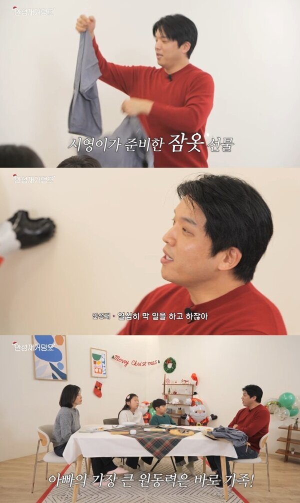 본문 이미지 - 유튜브 채널 '셰프 안성재' 캡처