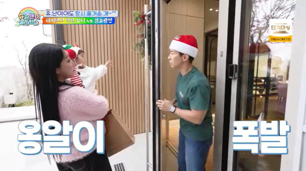 랄랄-서빈 母女, 브라이언 집 출입 금지?…"노키즈존"