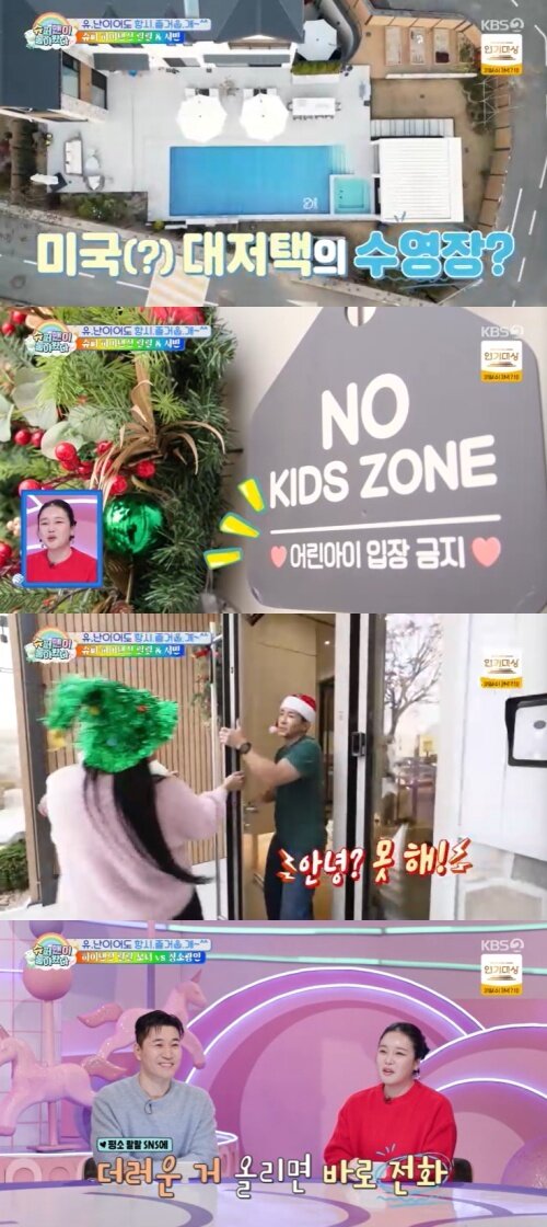 본문 이미지 - KBS 2TV '슈퍼맨이 돌아왔다' 캡처