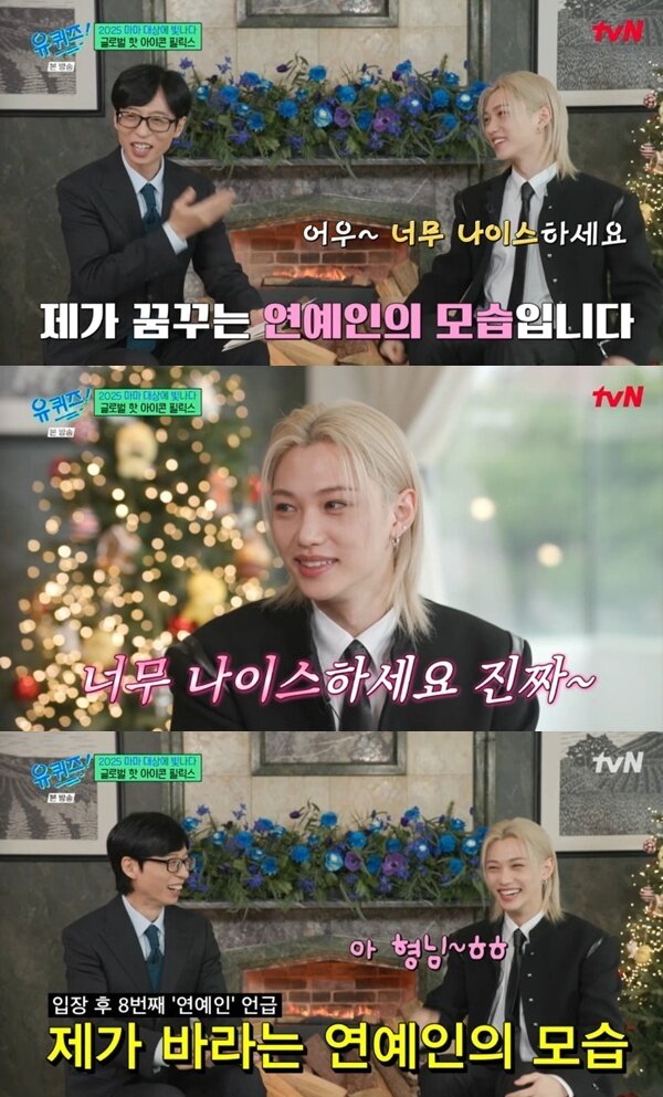 본문 이미지 - tvN '유 퀴즈 온 더 블럭' 캡처