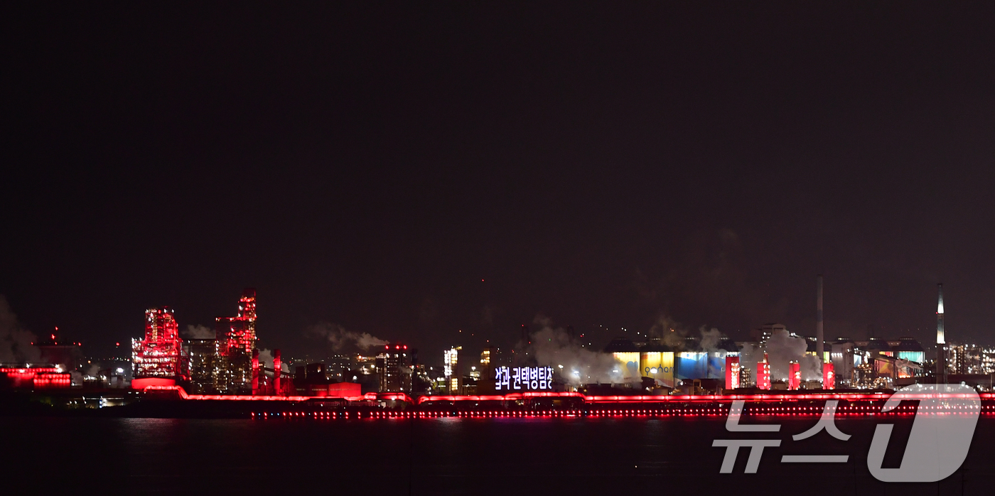 (포항=뉴스1) 최창호 기자 = 성탄절 전야인 24일 포스코 포항제철소가 경관 조명을 성탄절을 대표하는 빨강색과 초록색으로 밝히고 있다. 2025.12.24/뉴스1