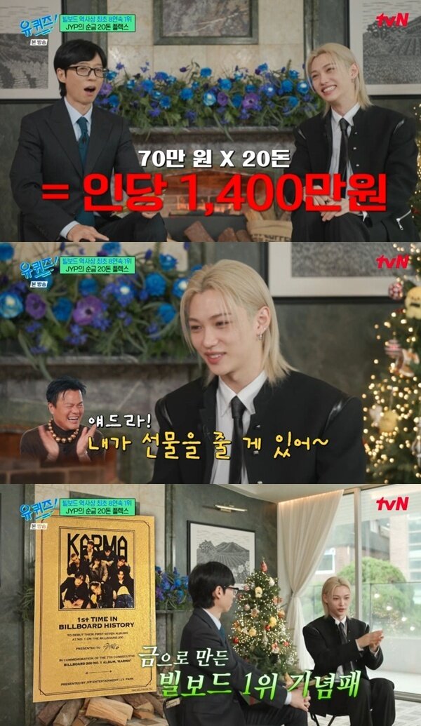 본문 이미지 - tvN '유 퀴즈 온 더 블럭' 캡처