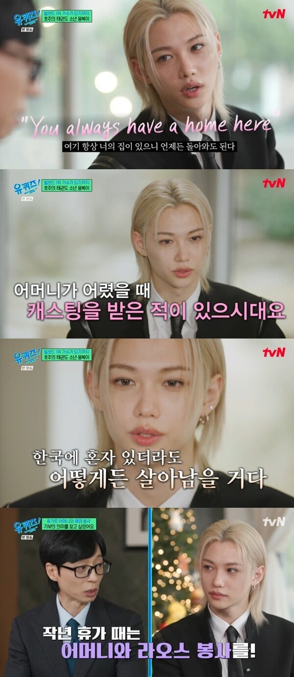 본문 이미지 - tvN '유 퀴즈 온 더 블럭' 캡처