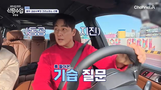 박소윤 "크리스마스에 연애 못 해봐"…김성수와 데이트