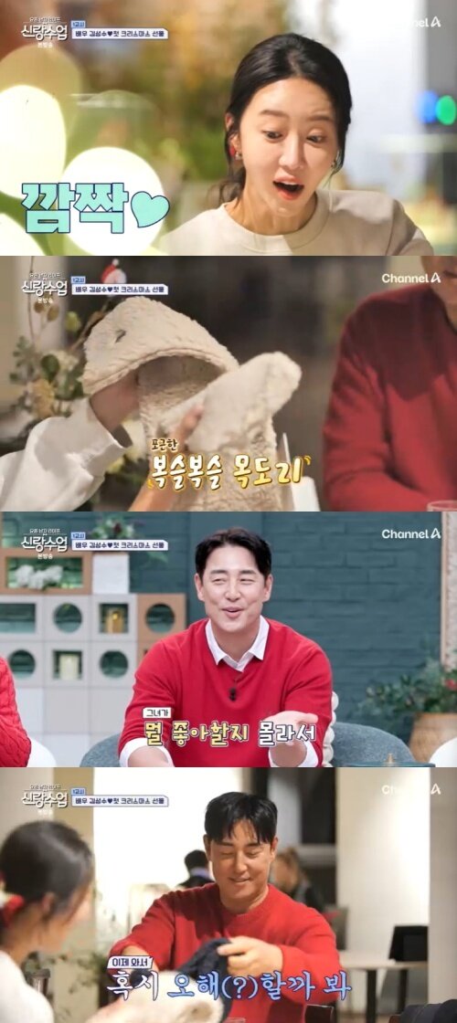 본문 이미지 - 채널A '신랑수업' 캡처