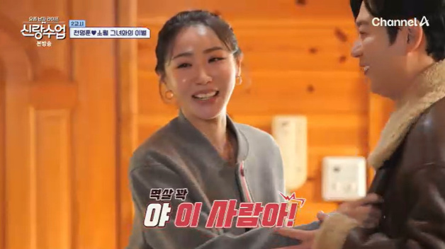 "나 곧 떠나잖아" 소월, 천명훈 멱살 잡고 분노…이유는