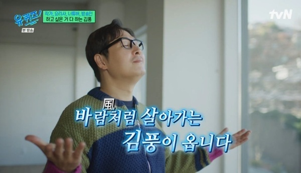 김풍 "나이트클럽 댄스 대회 우승…대회용 이름 '김풍'"