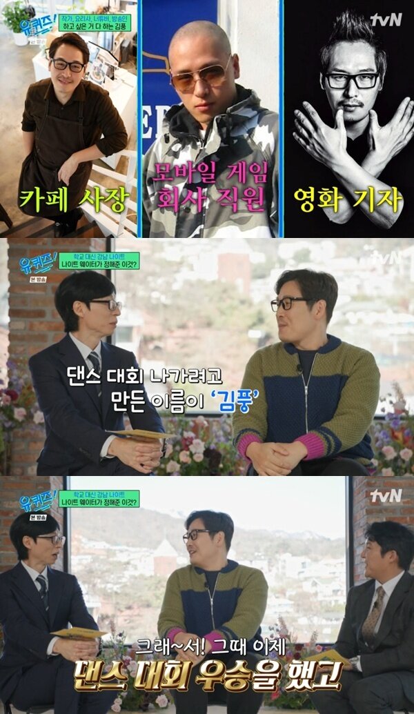 본문 이미지 - tvN '유 퀴즈 온 더 블럭' 캡처