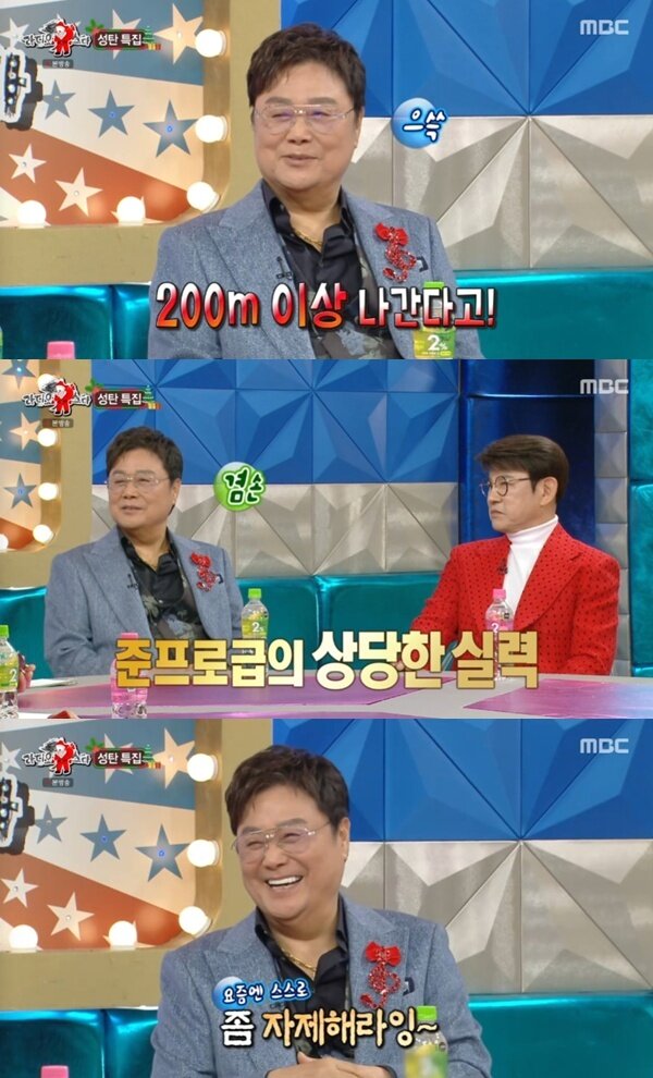 본문 이미지 - MBC '라디오스타' 캡처