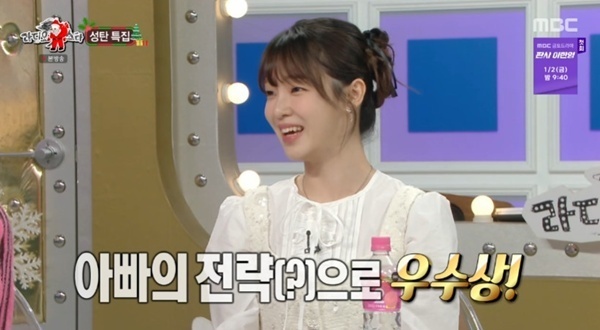 오마이걸 승희 "'전국노래자랑' 우수상 출신…아빠가 몰래 지원"