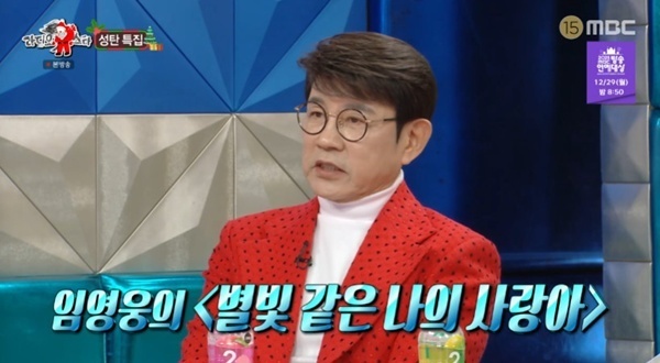 설운도 "제일 효자곡은 임영웅 '별빛 같은 나의 사랑아'" [RE:TV]