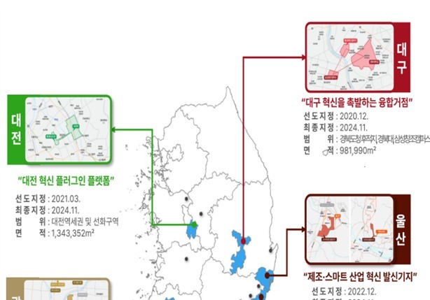 "직·주·락 융합 지역거점 조성"…정부, 도심융합특구 종합계획 수립
