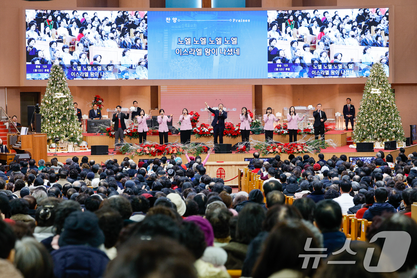 (서울=뉴스1) 안은나 기자 = 크리스마스인 25일 서울 영등포구 여의도순복음교회를 찾은 성도들이 2025 성탄 축하예배를 드리고 있다. 2025.12.25/뉴스1