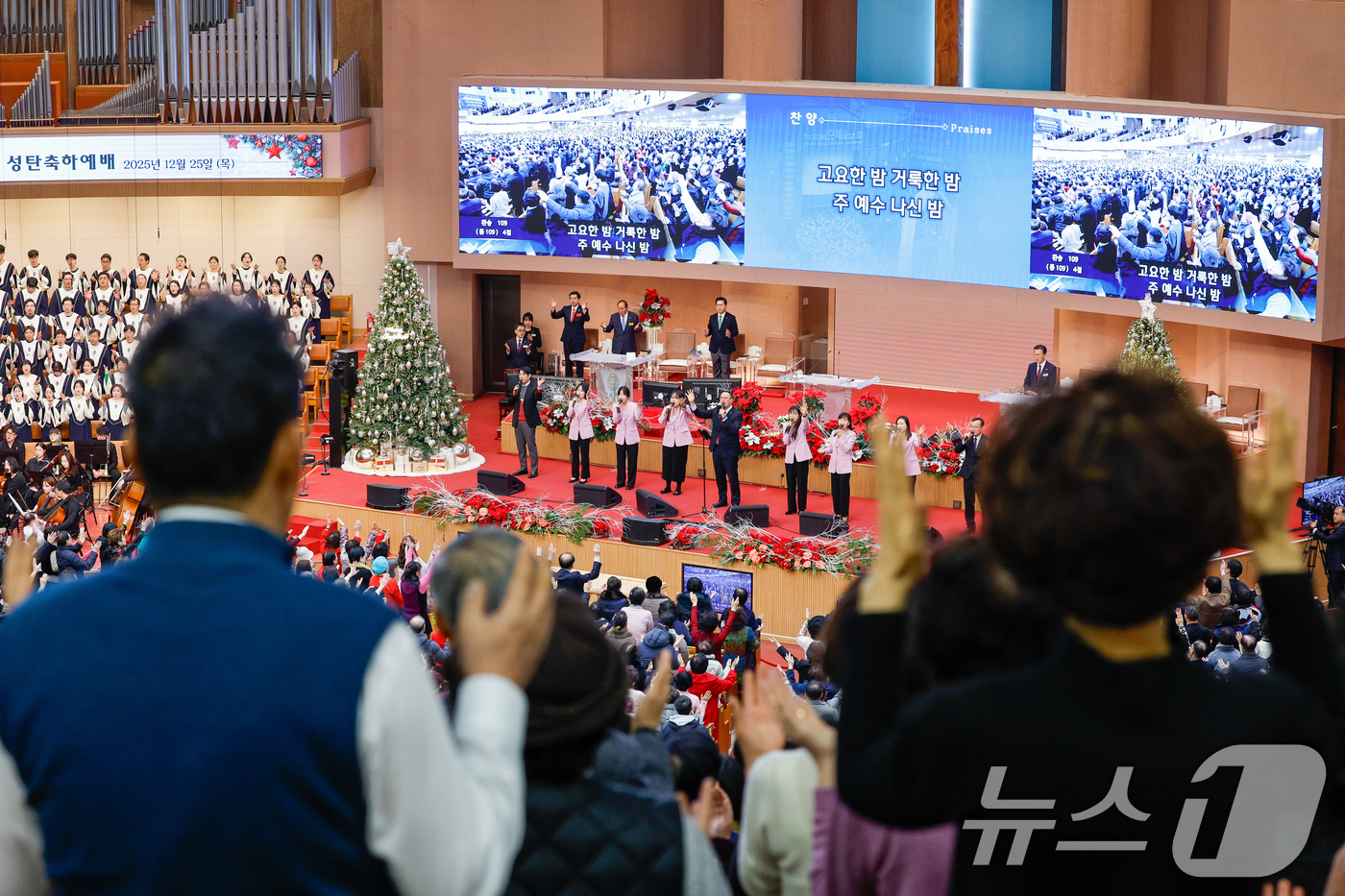(서울=뉴스1) 안은나 기자 = 크리스마스인 25일 서울 영등포구 여의도순복음교회를 찾은 성도들이 2025 성탄 축하예배를 드리고 있다. 2025.12.25/뉴스1