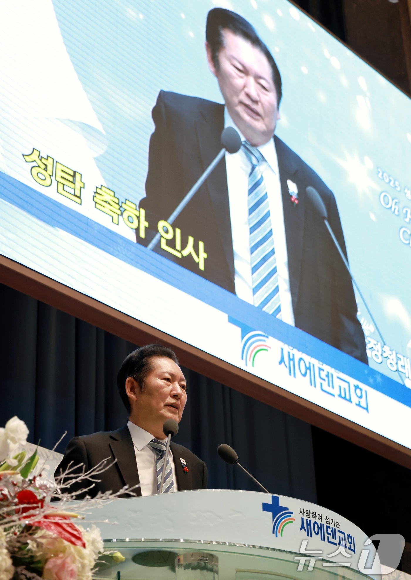 (서울=뉴스1) = 정청래 더불어민주당 대표가 25일 경기도 용인시 새에덴교회에서 열린 성탄예배에 참석해 성탄 축하 인사말을 하고 있다. (더불어민주당 제공, 재판매 및 DB금지) …