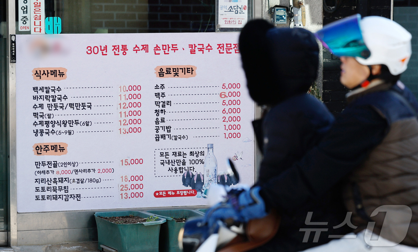 (서울=뉴스1) 안은나 기자 = 대표적 서민 외식 메뉴인 김밥·칼국수 가격이 서울 지역에서 1년 새 각각 5.7%, 4.9% 오른 25일 서울 시내 한 칼국수 집에 가격표가 붙어 …