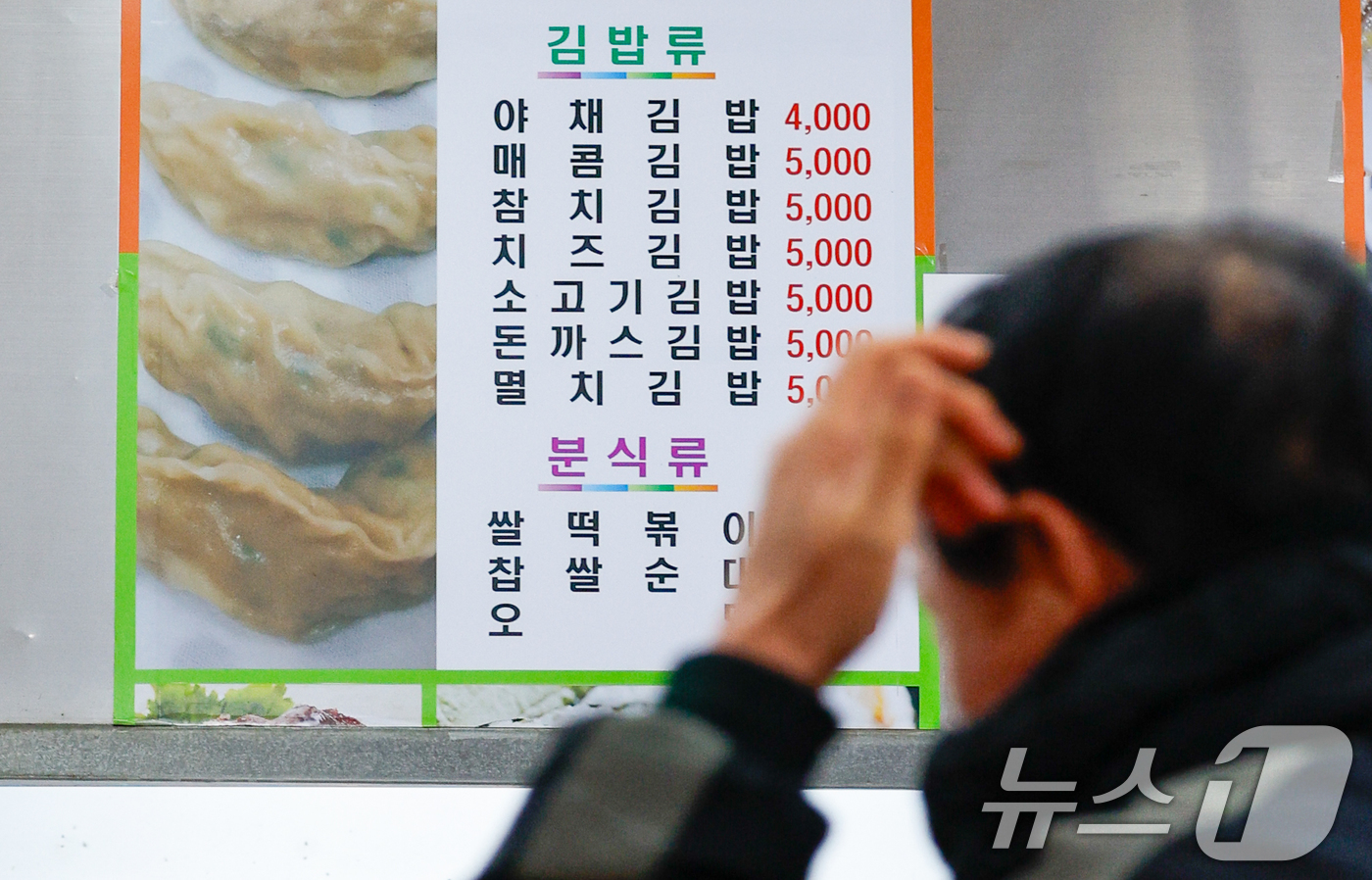 (서울=뉴스1) 안은나 기자 = 대표적 서민 외식 메뉴인 김밥·칼국수 가격이 서울 지역에서 1년 새 각각 5.7%, 4.9% 오른 25일 서울 시내 한 음식점에 야채김밥 4000원 …