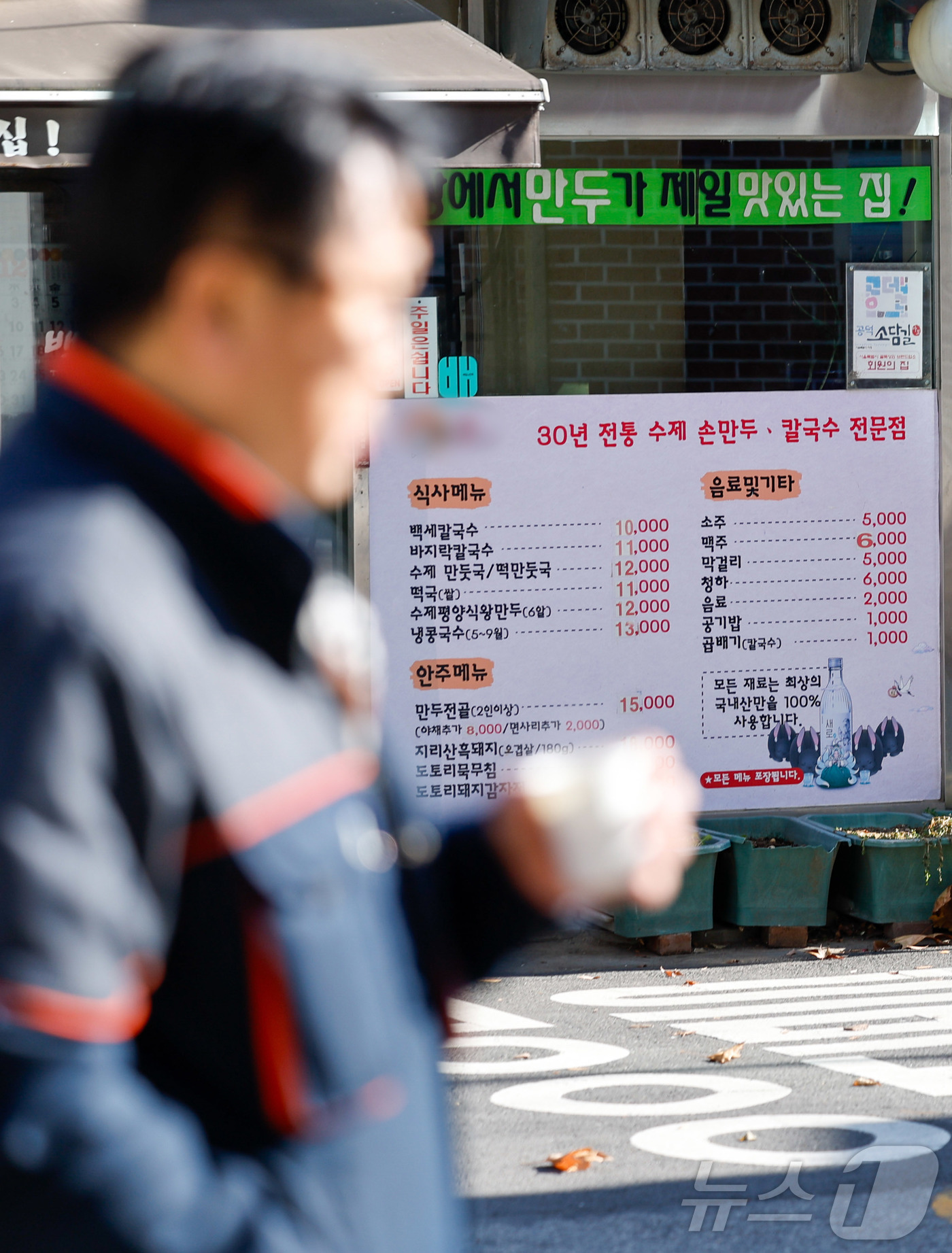 (서울=뉴스1) 안은나 기자 = 대표적 서민 외식 메뉴인 김밥·칼국수 가격이 서울 지역에서 1년 새 각각 5.7%, 4.9% 오른 25일 서울 시내 한 칼국수 집에 가격표가 붙어 …