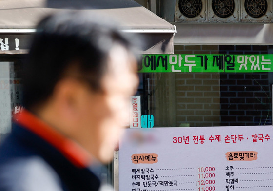 오르는 외식 물가