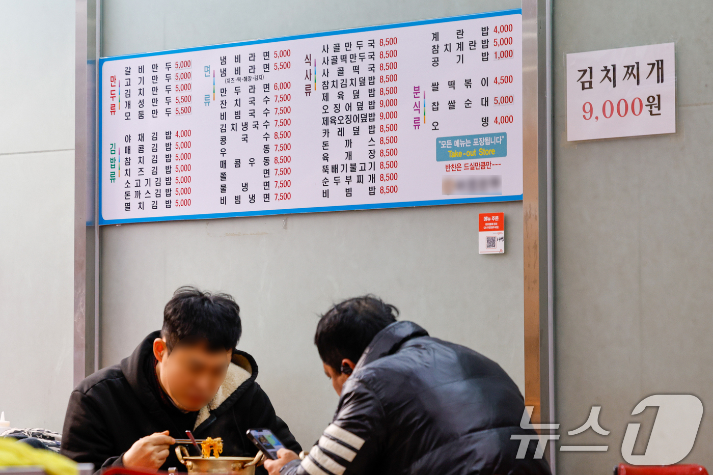 (서울=뉴스1) 안은나 기자 = 대표적 서민 외식 메뉴인 김밥·칼국수 가격이 서울 지역에서 1년 새 각각 5.7%, 4.9% 오른 25일 서울 시내 한 음식점에 야채김밥 4000원 …