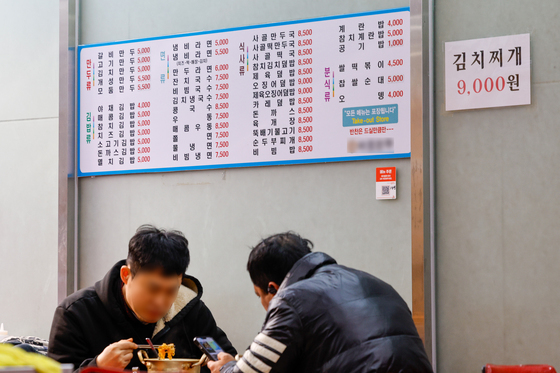 서민 외식 메뉴 물가 상승