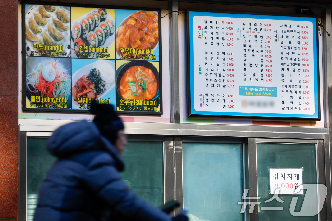 (서울=뉴스1) 안은나 기자 = 대표적 서민 외식 메뉴인 김밥·칼국수 가격이 서울 지역에서 1년 새 각각 5.7%, 4.9% 오른 25일 서울 시내 한 음식점에 야채김밥 4000원 …