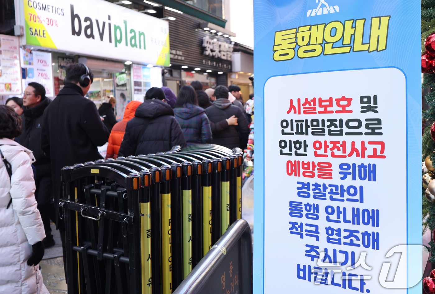 (서울=뉴스1) 박지혜 기자 = 크리스마스인 25일 인파가 몰린 서울 명동 거리에 통행 안내문이 설치돼 있다.경찰은 연말연시를 맞아 주요 관광지와 축제장 등 다중 인파가 예상되는 …