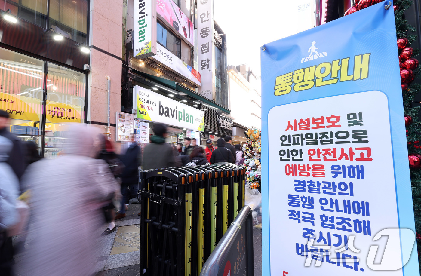 (서울=뉴스1) 박지혜 기자 = 크리스마스인 25일 인파가 몰린 서울 명동 거리에 통행 안내문이 설치돼 있다.경찰은 연말연시를 맞아 주요 관광지와 축제장 등 다중 인파가 예상되는 …