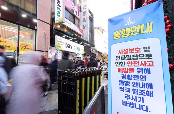 경찰, 성탄절 인파 관리 총력