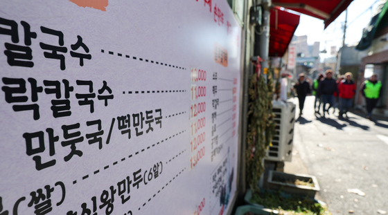 만원이 넘어버린 칼국수 가격