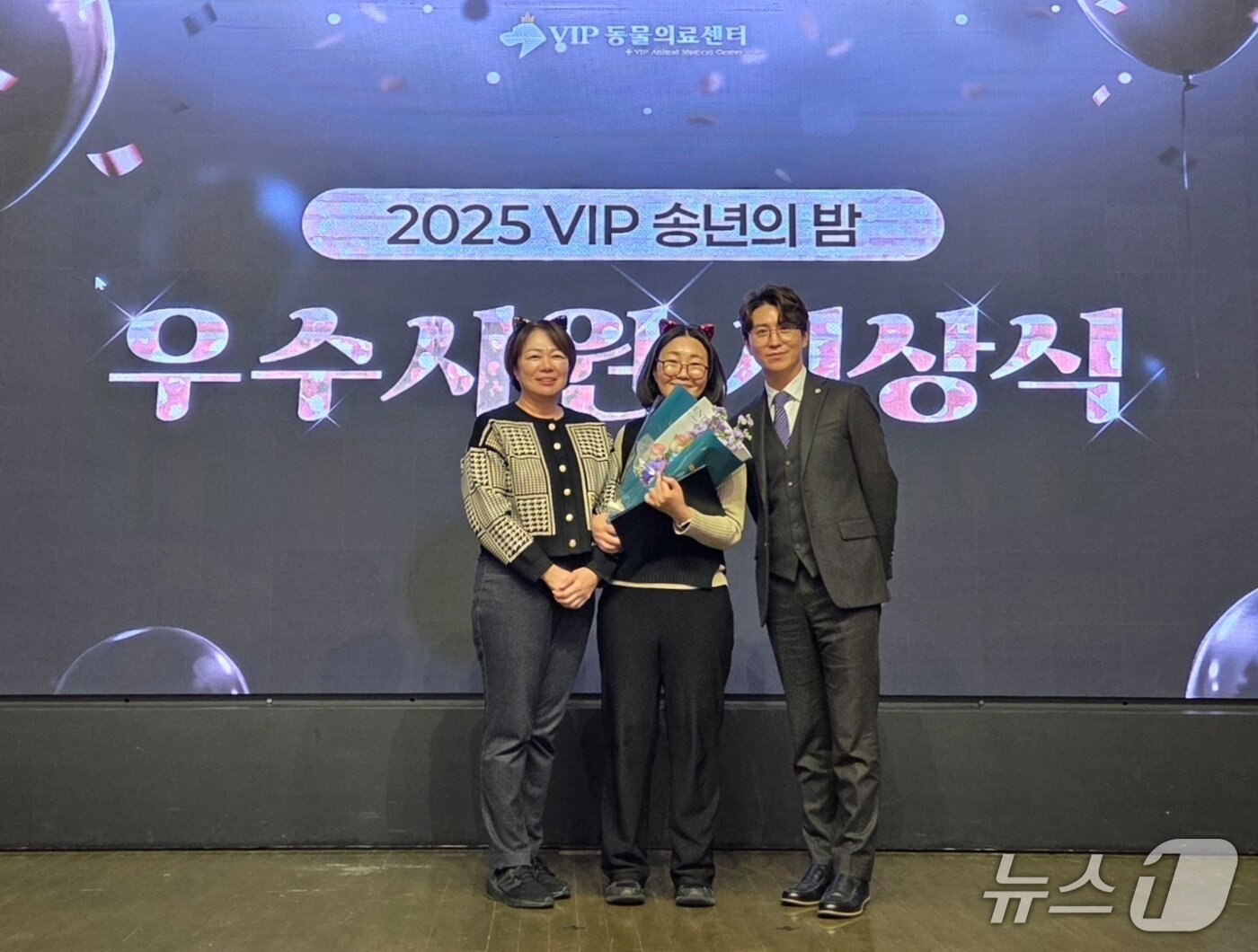 본문 이미지 - '2025 VIP동물의료센터 송년의 밤'이 22일 서울 성동구 보테가마지오에서 열렸다. ⓒ 뉴스1