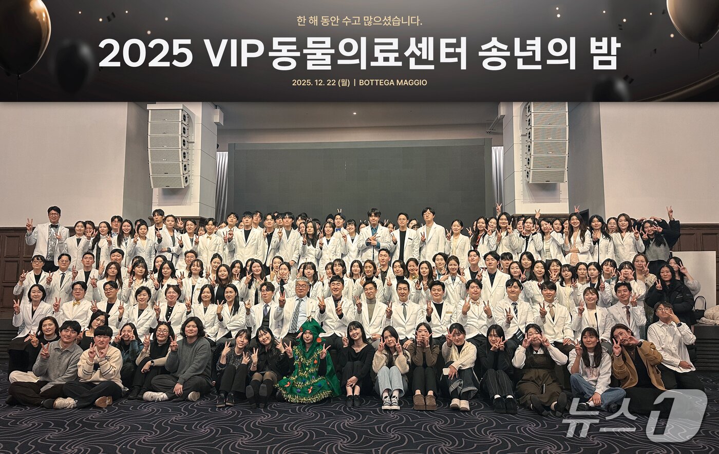 본문 이미지 - '2025 VIP동물의료센터 송년의 밤'이 22일 서울 성동구 보테가마지오에서 열렸다(동물병원 제공). ⓒ 뉴스1