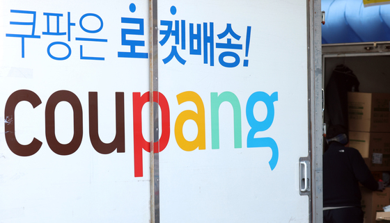 쿠팡 '기습 자체조사 발표'…여야 "셀프 면죄부" 한목소리 비판