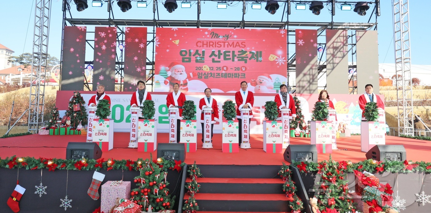 (임실=뉴스1) 유경석 기자 = 심민 임실군수를 비롯한 관계자들이 25일 전북 임실군 치즈테마파크에서 열린 임실산타축제 개막식에서 개막 퍼포먼스를 하고 있다. 이번 축제는 25일부 …