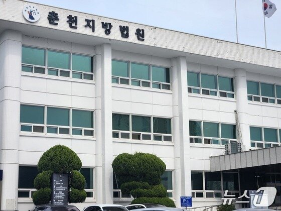 본문 이미지 - 춘천지법 전경./뉴스1