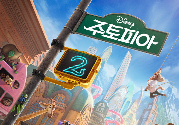 '주토피아2', 올해 첫 700만 관객 돌파…30일 만에 달성 [Nbox]