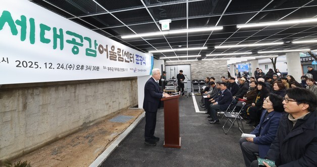 무주군, 무주읍에 '세대공감어울림센터' 준공…"원도심에 활력"