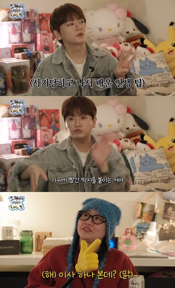 본문 이미지 - 유튜브 채널 '조현아의 평범한 목요일 밤' 캡처