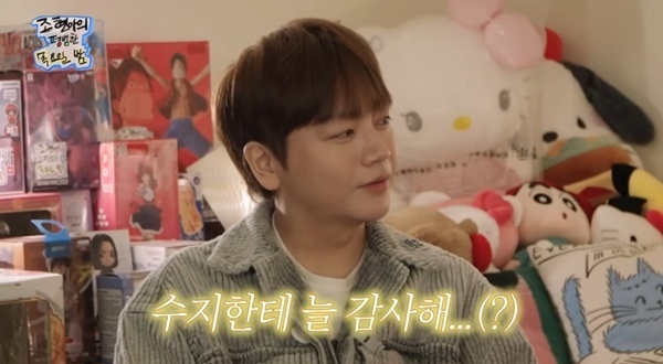 어반자카파 권순일 "수지한테 늘 감사해…'스테이' 댓글 다 읽어"