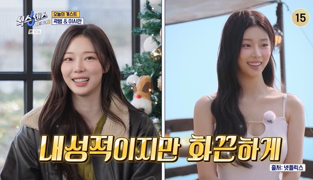 이시안 "낯가리지만 '솔로지옥'에선 화끈하게…" 웃음